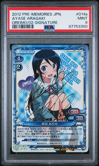 Oreimo 02-014a 9